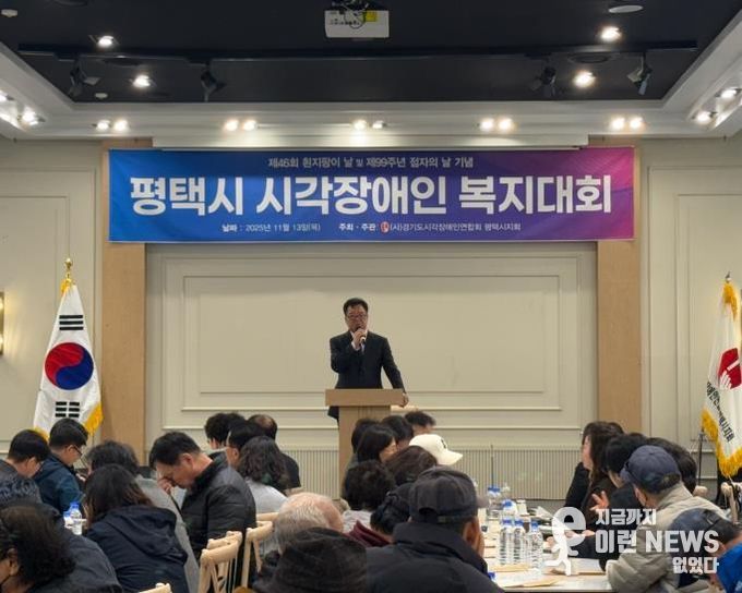 중앙에 (사)경기도시각장애인연합회 평택시지회 박기원 회장