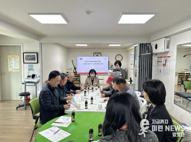 양평군 하반기 치매안심마을 운영위원회 개최