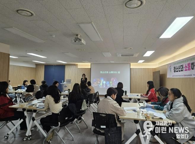 양평군청소년상담복지센터, ‘지도자 역량강화교육’ 진행