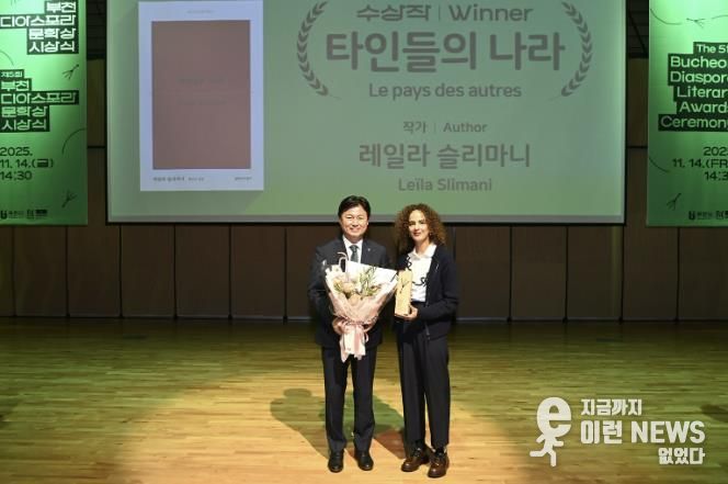 조용익 부천시장과 수상자 레일라 슬리마니 작가가 시상식 기념사진을 찍고 있다.