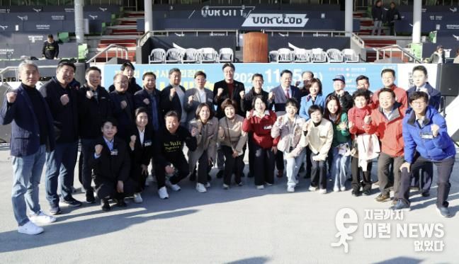 성남시의회, 제4회 성남시협회장기 걷기대회 참석