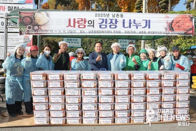 오산시 남촌동, ‘사랑의 김장김치 나눔’으로 취약계층 180가구 지원