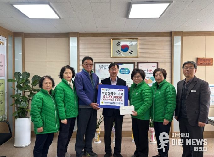 마장면 새마을협의회, 연말 이웃사랑 실천…성금·장학금 220만 원 기탁