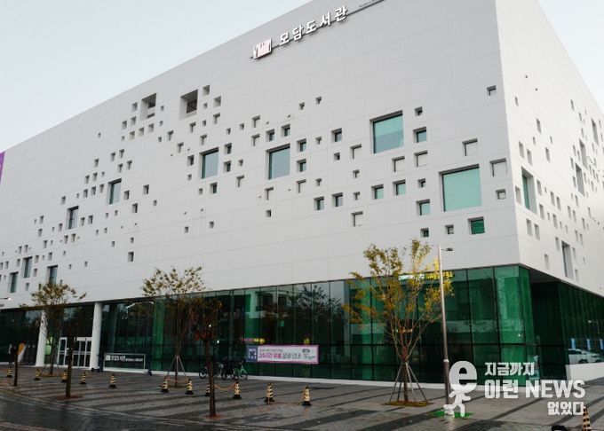 모담도서관 전경