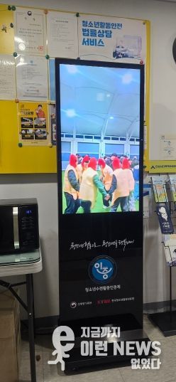 안성시 다목적 야영장, ‘청소년수련활동인증제 디지털 현판(DID)설치_청소년활동 숏츠 영상으로 한눈에