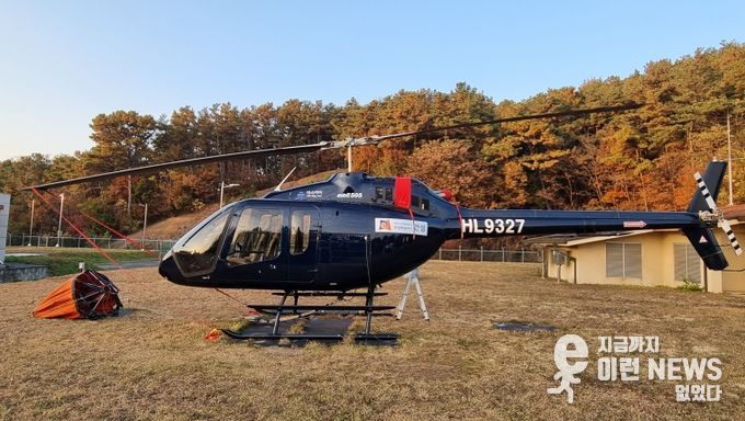 안성시 산불진화임차헬기