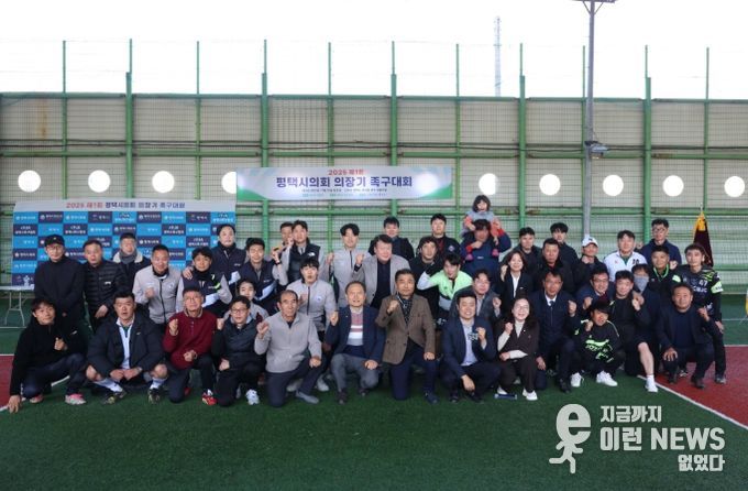 2025평택시의회 의장기 족구 대회 참가한 단체