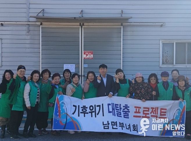 남면 새마을부녀회, ‘헌 의류 모으기 행사’ 개최