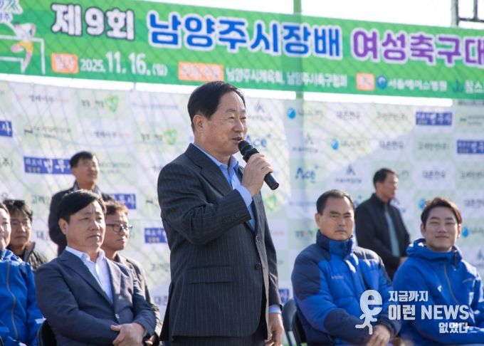 남양주시, 생활체육 4개 종목 대회 성황리에 마무리