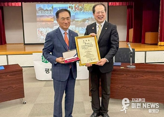 왼쪽부터 정장선 평택시장, 노시 카츠히토 마쓰야마시장