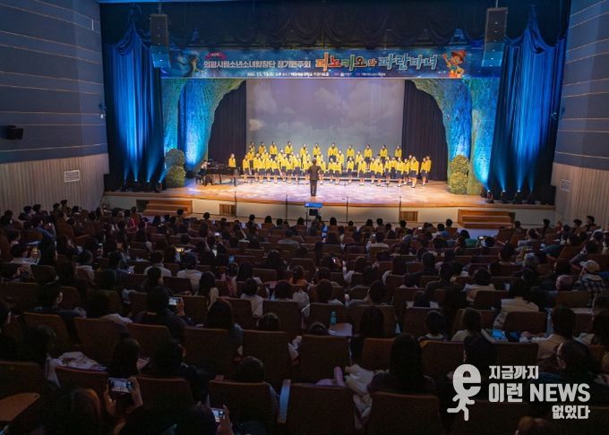 의왕시립소년소녀합창단, 제12회 정기연주회 성료