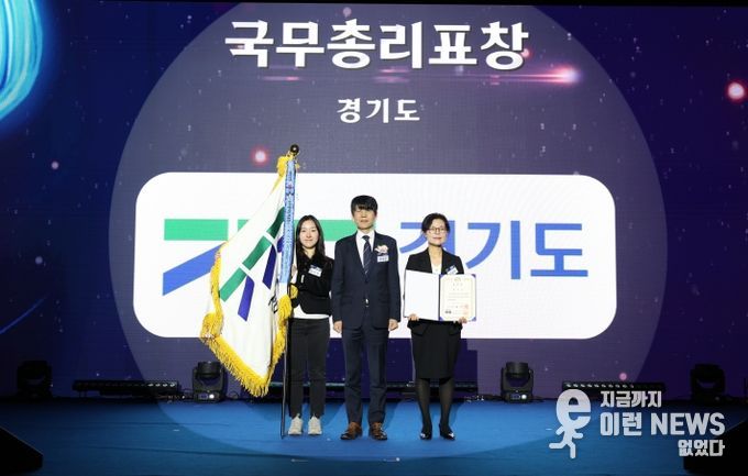 경기도, RE100 정책 등 재생에너지 산업발전 선도 인정. 국무총리 표창 받아