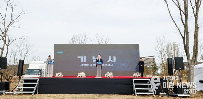 경기지방정원, ‘새로숲’ 착공식