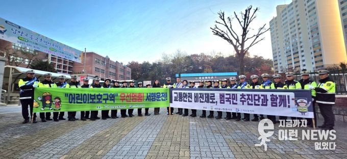 새마을교통봉사대 남양주시지대, ‘학교 앞 교통안전 캠페인’ 진행