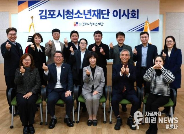 이사회 단체사진