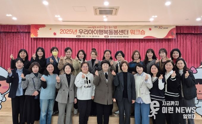 워크숍 참석자 단체사진