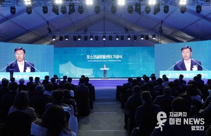 신상진 성남시장이 11월 17일 위례 도시지원시설용지 2부지에서 열린 ‘포스코 글로벌센터 기공식’에서 인사말을 하고 있다