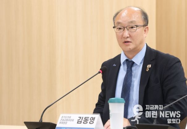 경기도의회 김동영 의원