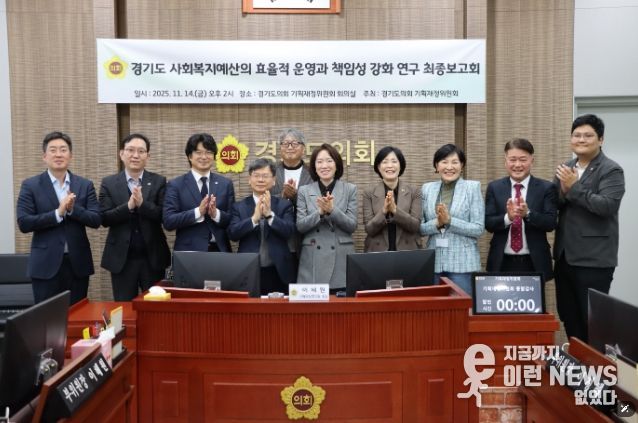 경기도의회 기획재정연구회