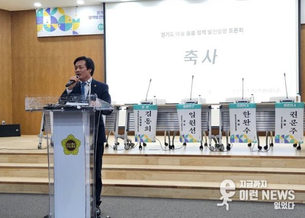 경기도의회 문형근 의원