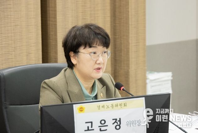 경기도의회 고은정 의원