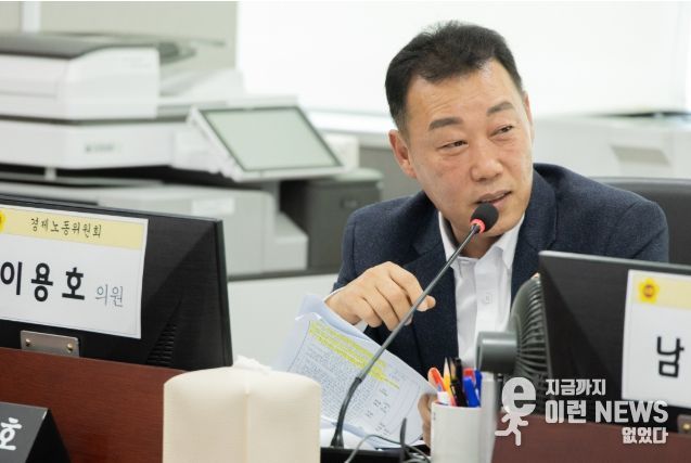 경기도의회 이용호 의원