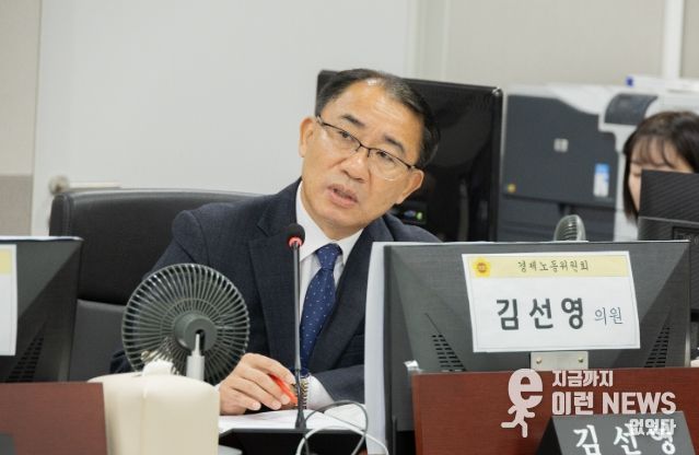 경기도의회 김선영 의원