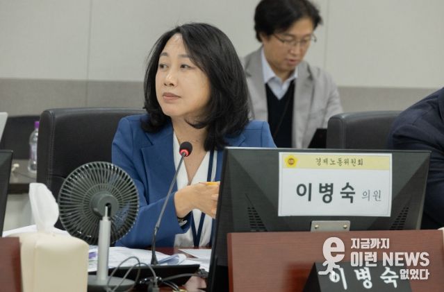 경기도의회 이병숙 의원