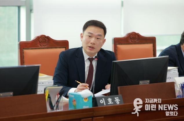 경기도의회 이호동 의원