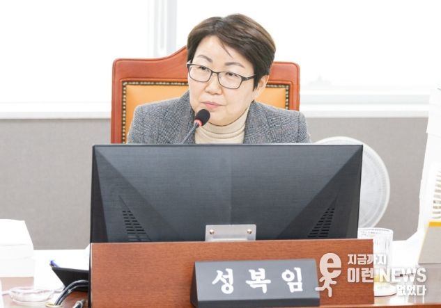 경기도의회 성복임 의원