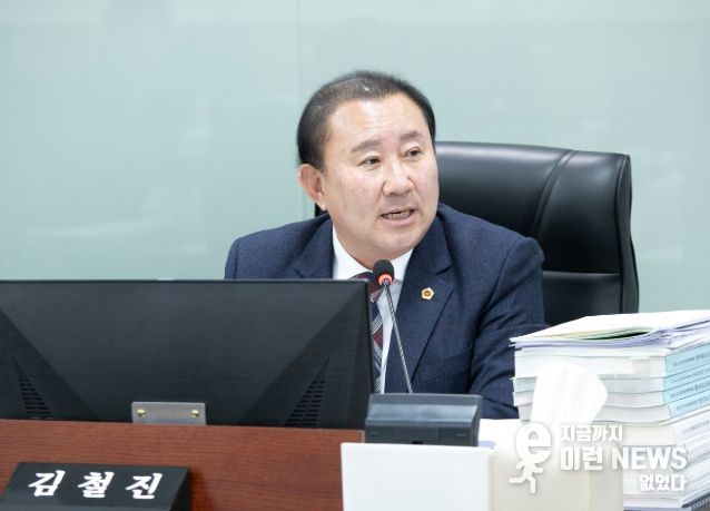 경기도의회 김철진 의원
