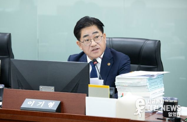 경기도의회 이기형 의원