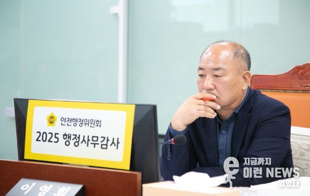 경기도의회 이영희 의원