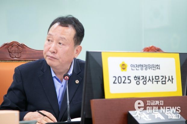 경기도의회 안계일 의원