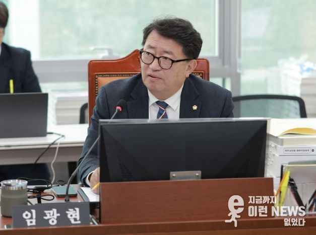 경기도의회 임광현 의원