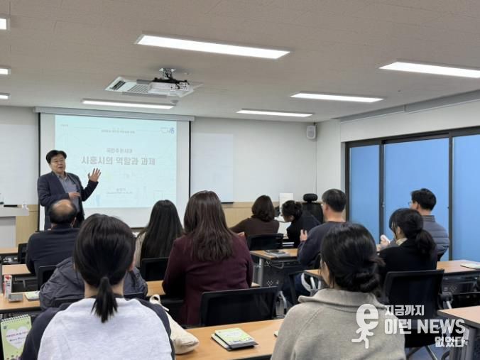 시흥시, 2025년 자치분권 공직자 역량강화 교육 마쳐
