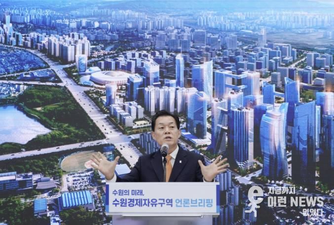 이재준 수원특례시장이 지난 6월 수원 경제자유구역 언론브리핑을 열고 지정을 위해 노력하겠다고 설명하고 있다.