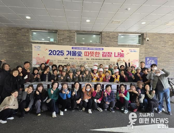 군포산진원 김장나눔