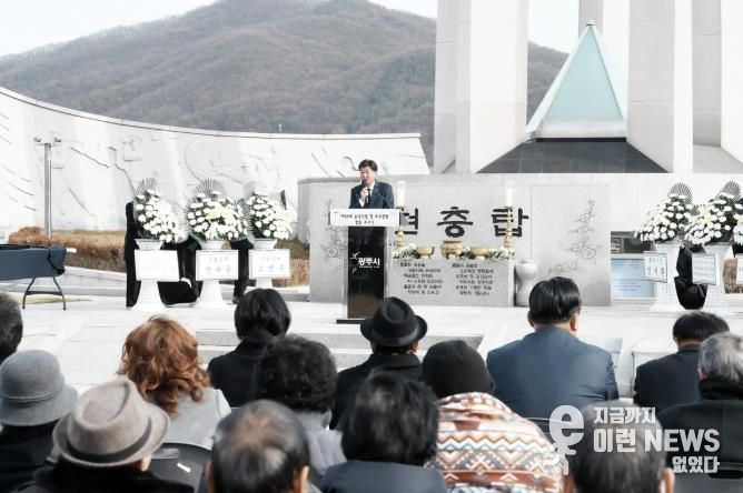 광주시, 제86회 순국선열의 날 맞아 합동 추모식 거행