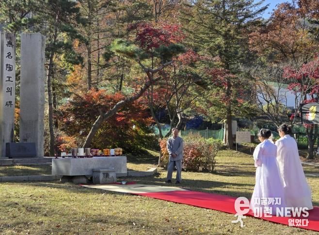 광주시, 제47회 무명 도공의 비 제향제 봉행