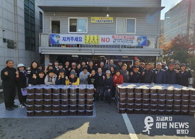 포천시 소흘읍 남녀자율방범대, 23년째 '사랑의 김장 봉사'