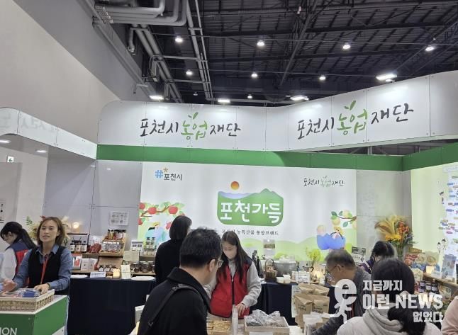 포천시농업재단 '2025 코리아푸드페어' 박람회 참가...포천 우수 농특산물 홍보 및 판로 확대 나서