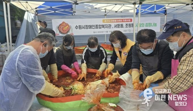 사랑을 만드는 사람들 봉사회, 수원시 장안구 조원1동에 김장김치 50박스 기탁