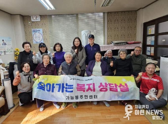 의정부시 가능동, 금강포란재 경로당 찾아 어르신 건강·복지 한 번에