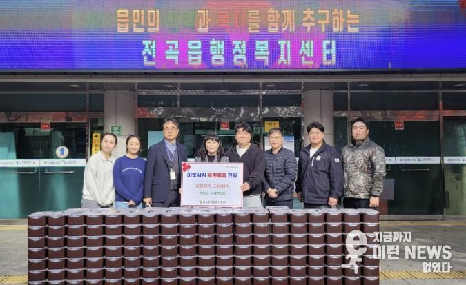 연천군 4-H연합회, 어려운 이웃을 위한 사랑의 김장나눔 지원 실시