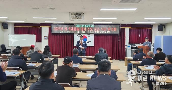 양평군, 벼 외래품종(추청) 대체 품종 선발을 위한 식미 평가회 개최