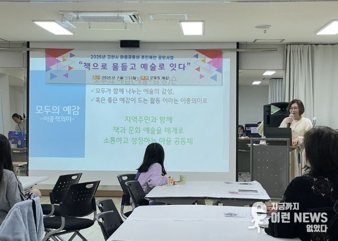 ‘모두의 예감’성과 공유회