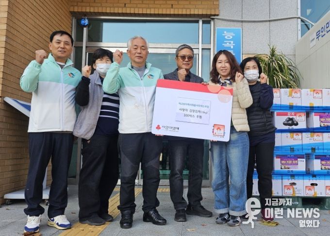 고양시 능곡동, ‘학교와 지역사회를 사랑하는 모임’에서 김장김치 나눔
