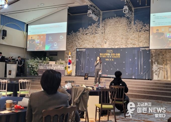 일산서구청소년수련관의 운영 사례를 발표하고 있다.