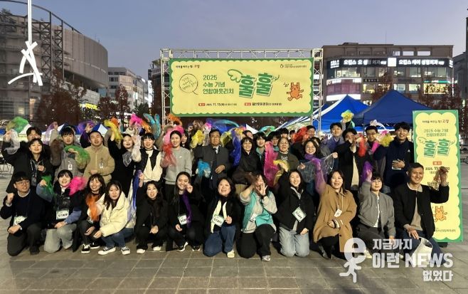 연합 아웃리치 ‘훌훌’ 단체 사진